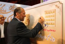 همایش تجلیل از پروفسور علی اکبر جلالی چهره ماندگار شهرستان شاهرود با حضور مسئولین و قشرهای مختلف مردم 